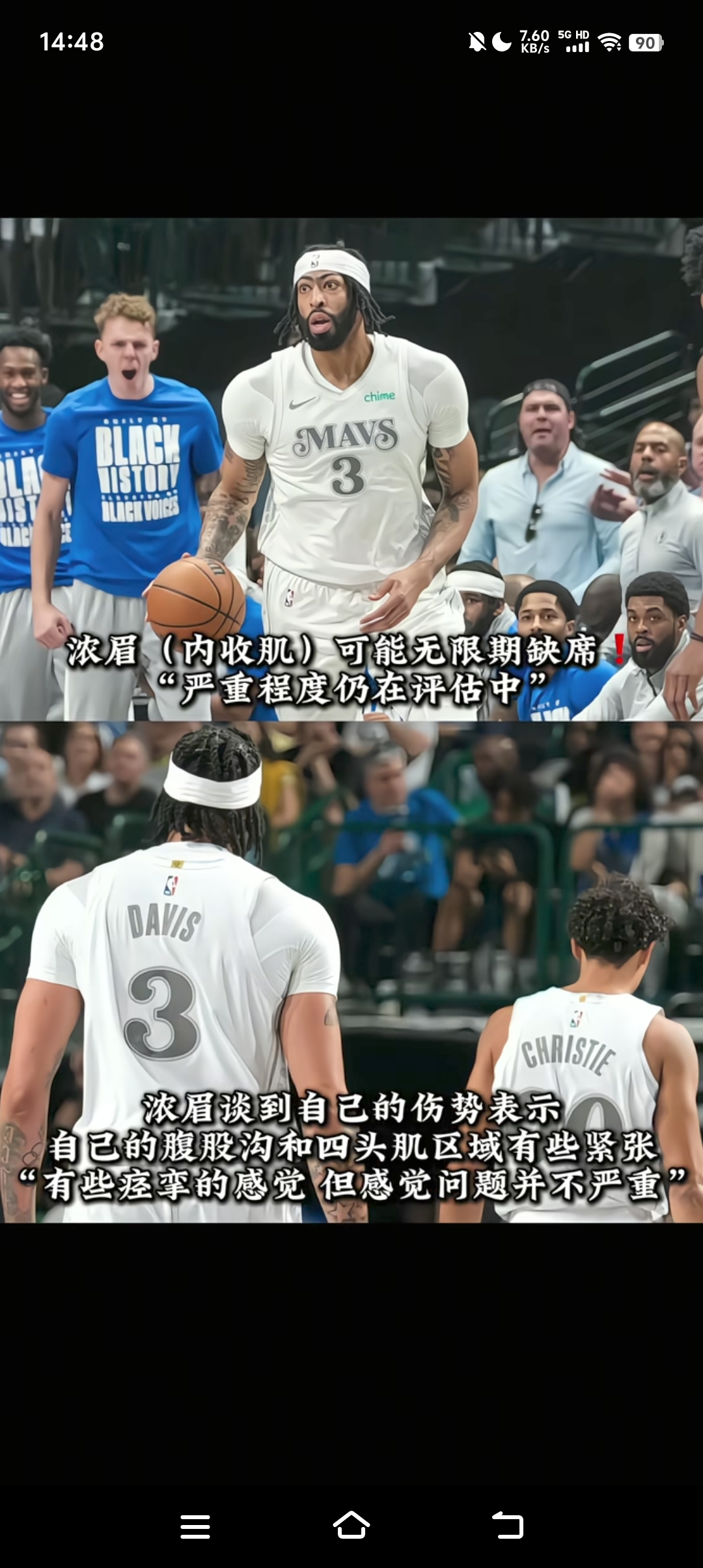 浓眉哥赛事官方发布出色防守新规，巴黎圣日耳曼引发争议！